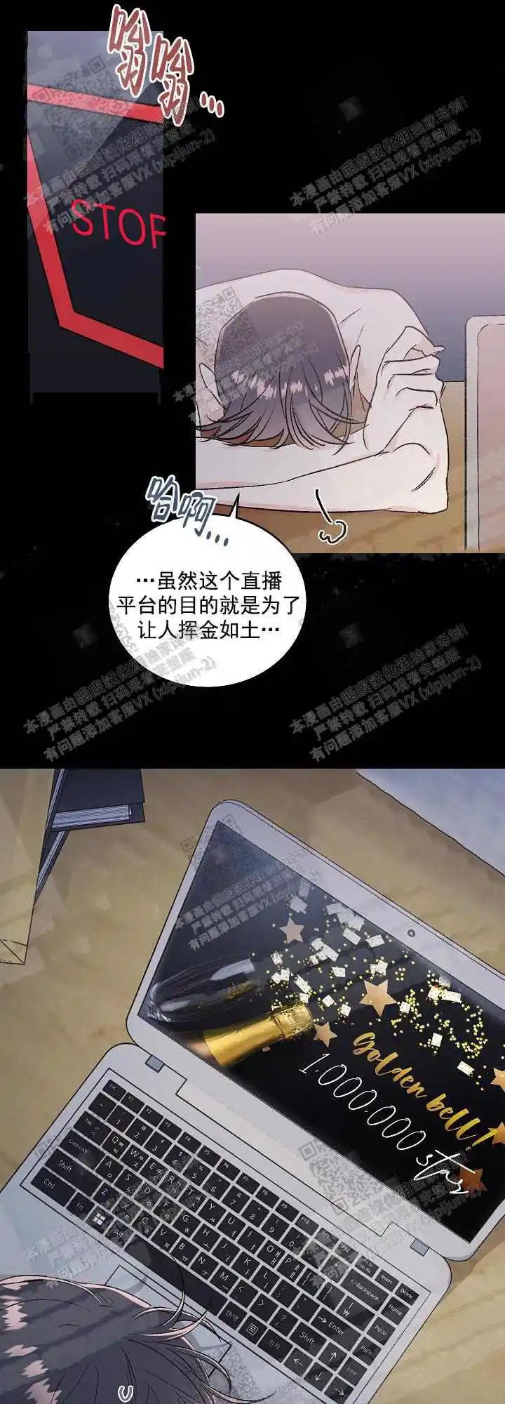 秘密疗法 - 打赏 - 第17页