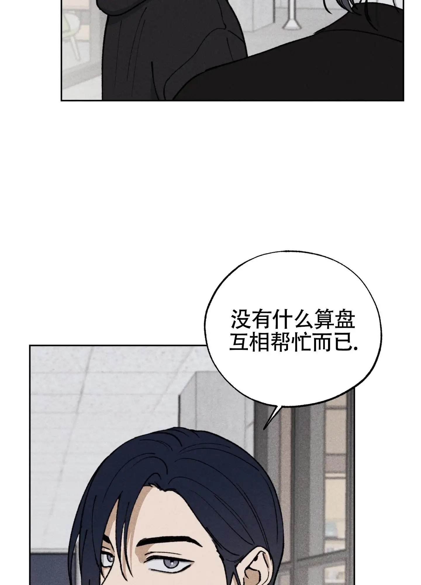 伪装辅导 - 请多指教 - 第7页