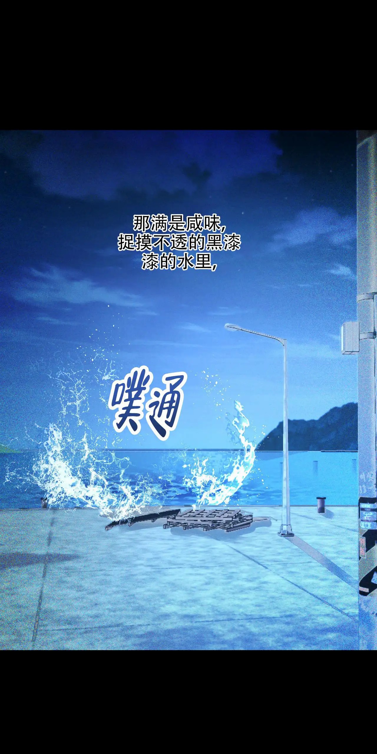 越过海浪 - 讨厌大海 - 第5页