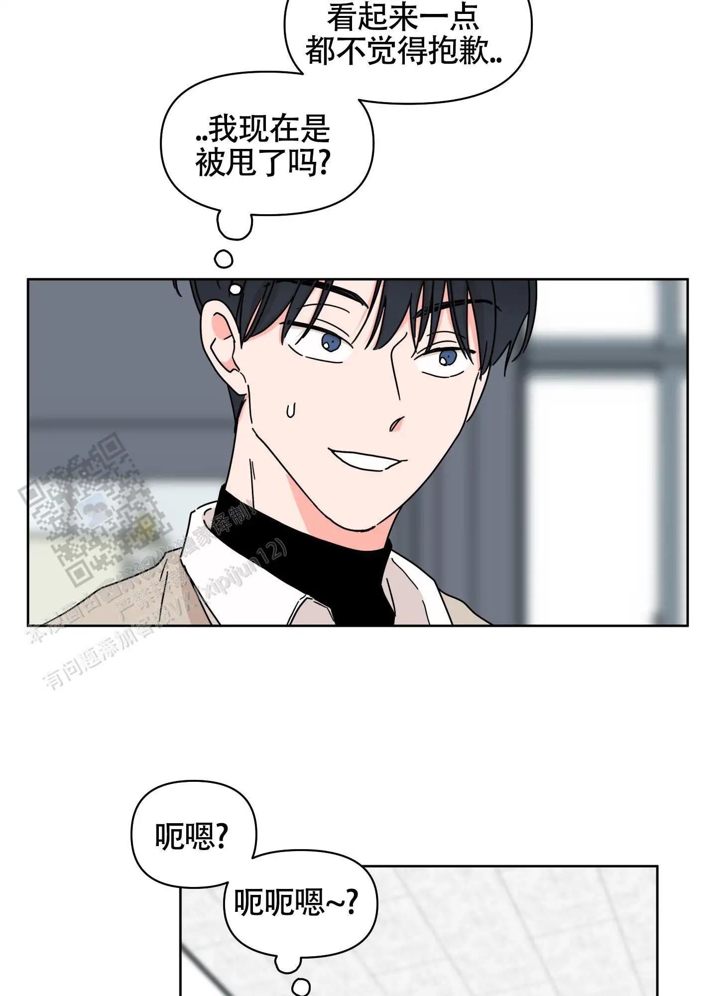 夏日恋情 - 笑起来真好看 - 第25页
