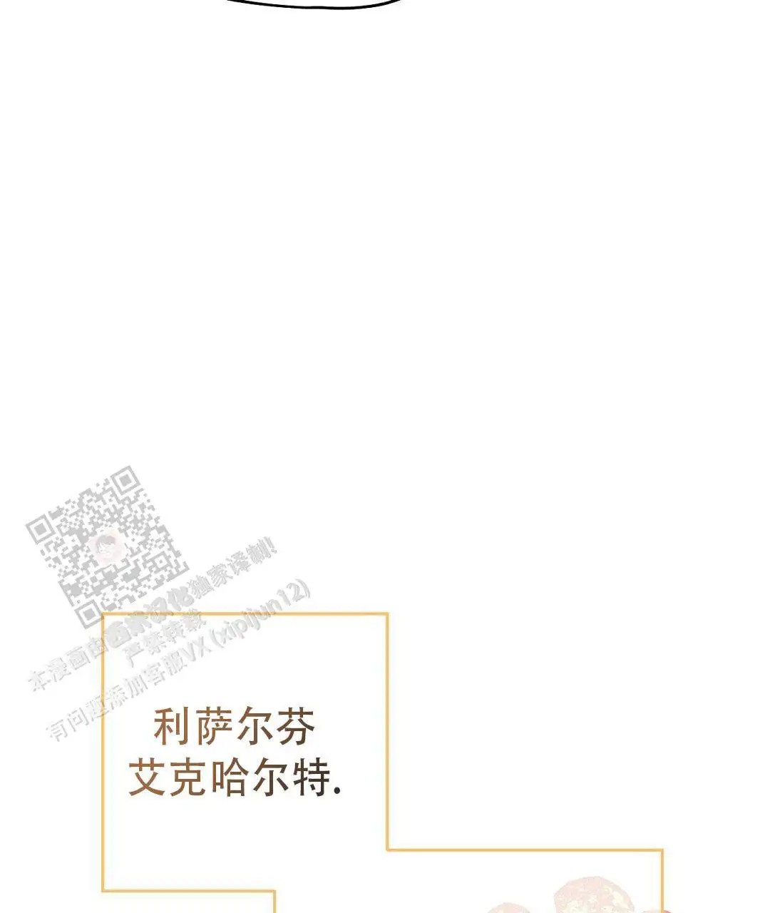 皇室王子 - 废材王子 - 第11页