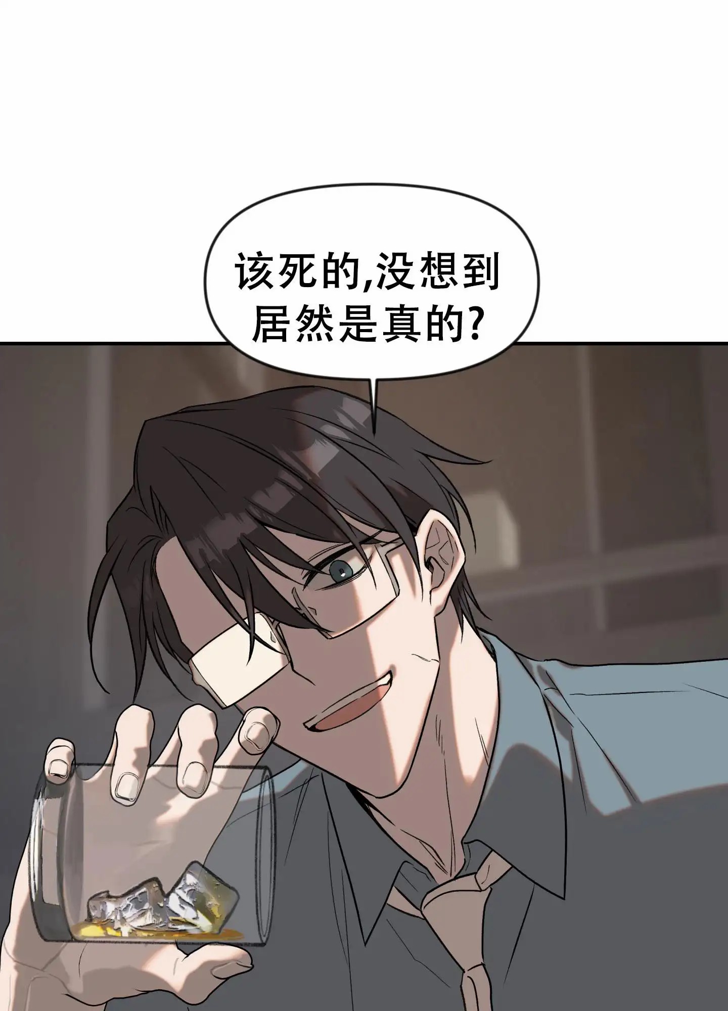 兽人的浪漫 - 兽人 - 第13页