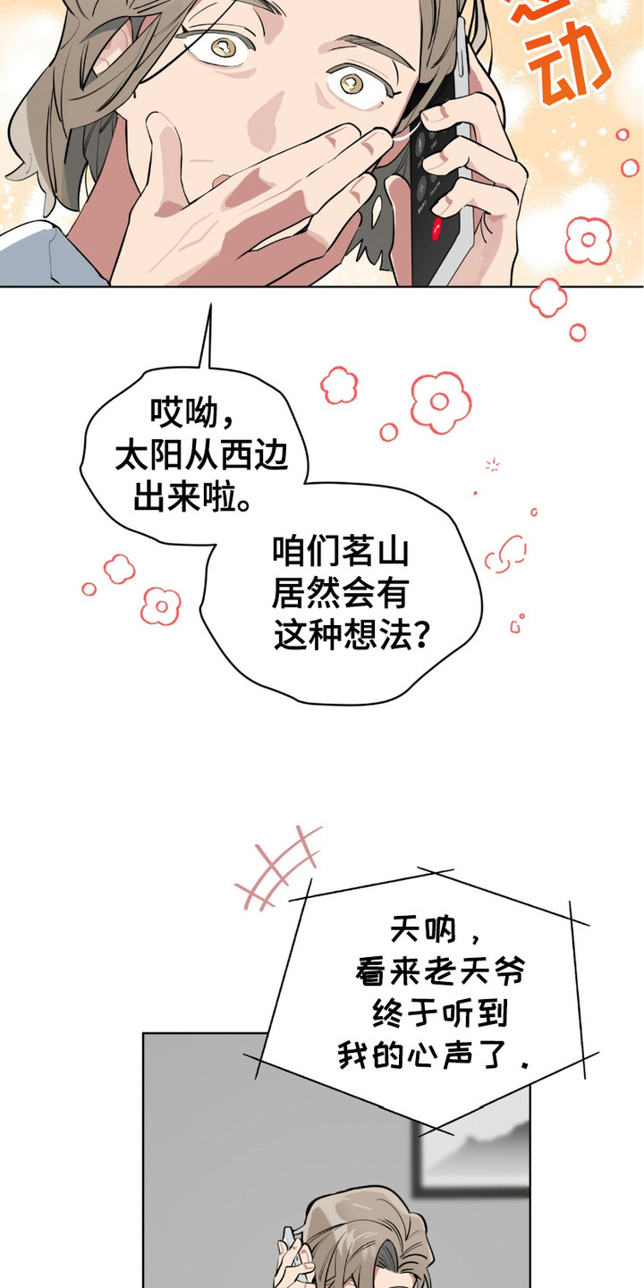 完美身材 - 很期待 - 第7页