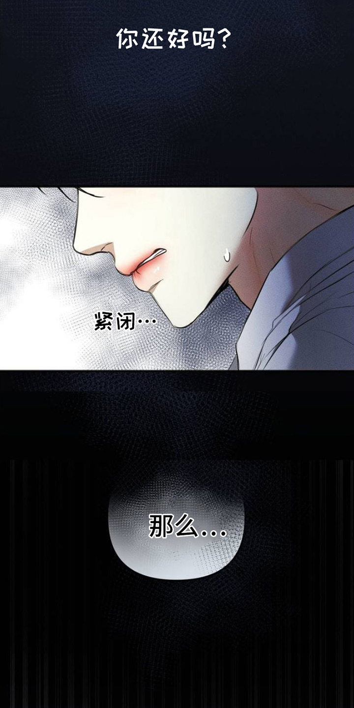 欲望深渊 - 还债 - 第9页
