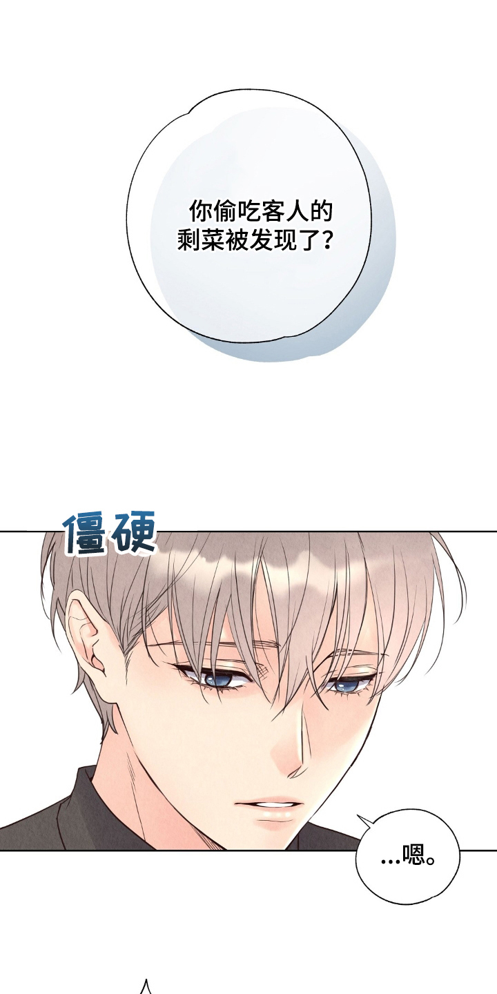 雨无痕 - 盯上 - 第22页