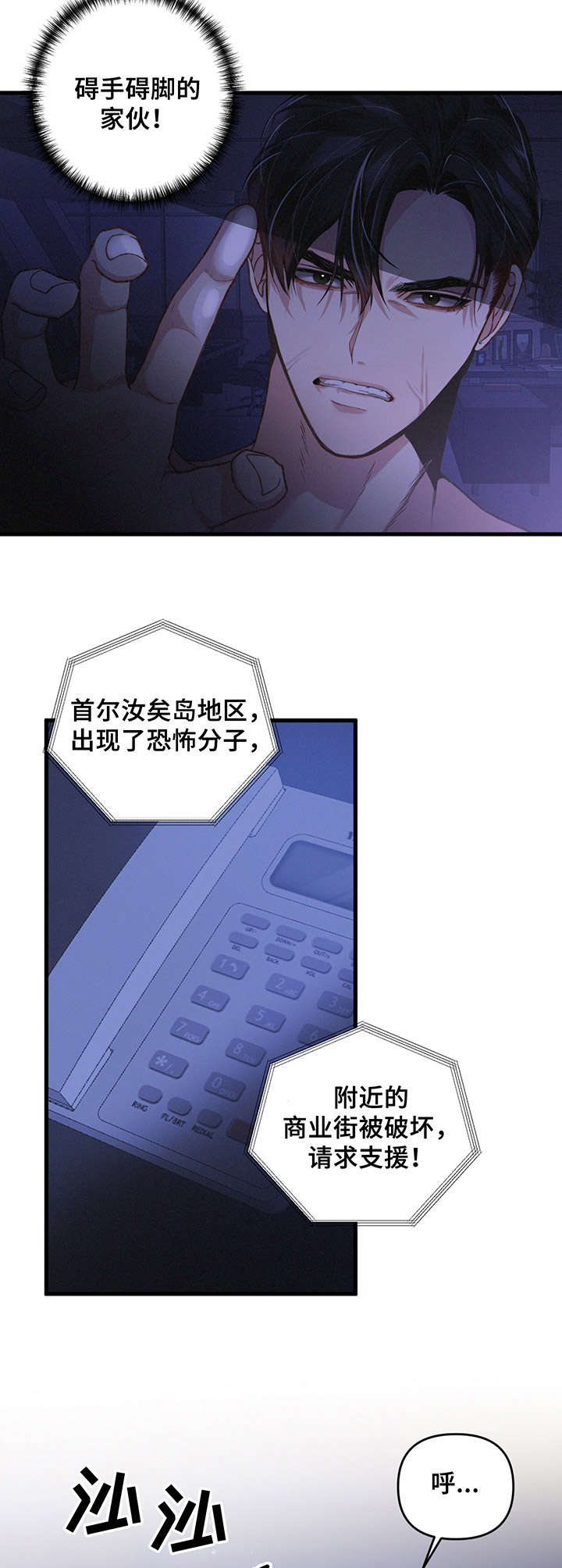 不起眼向导的平凡日常 - 能力者 - 第9页