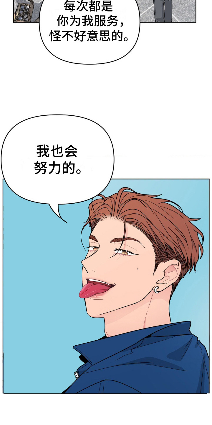 艺术漩涡 - 惹人烦 - 第14页