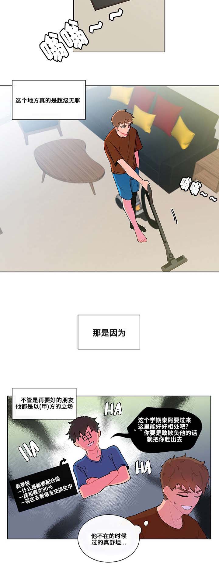 香蕉丑闻 - 归来 - 第9页