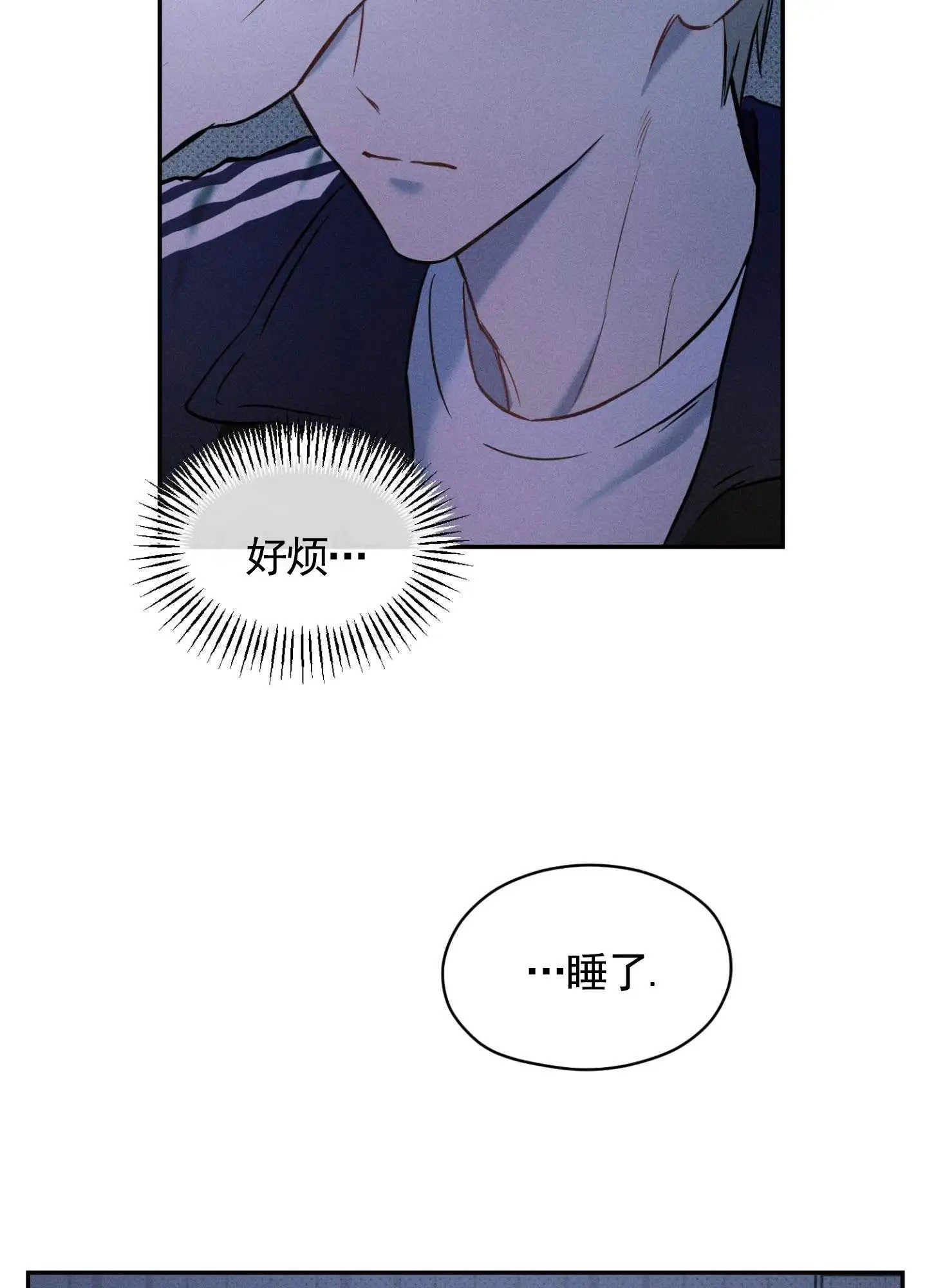 囚爱共生 - 喝醉 - 第27页