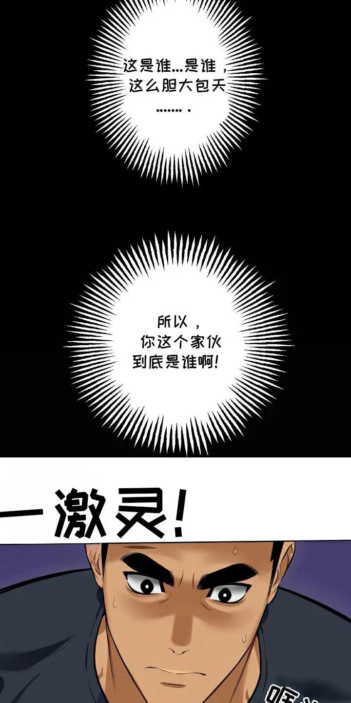 黑手党的不幸 - 宝箱 - 第15页