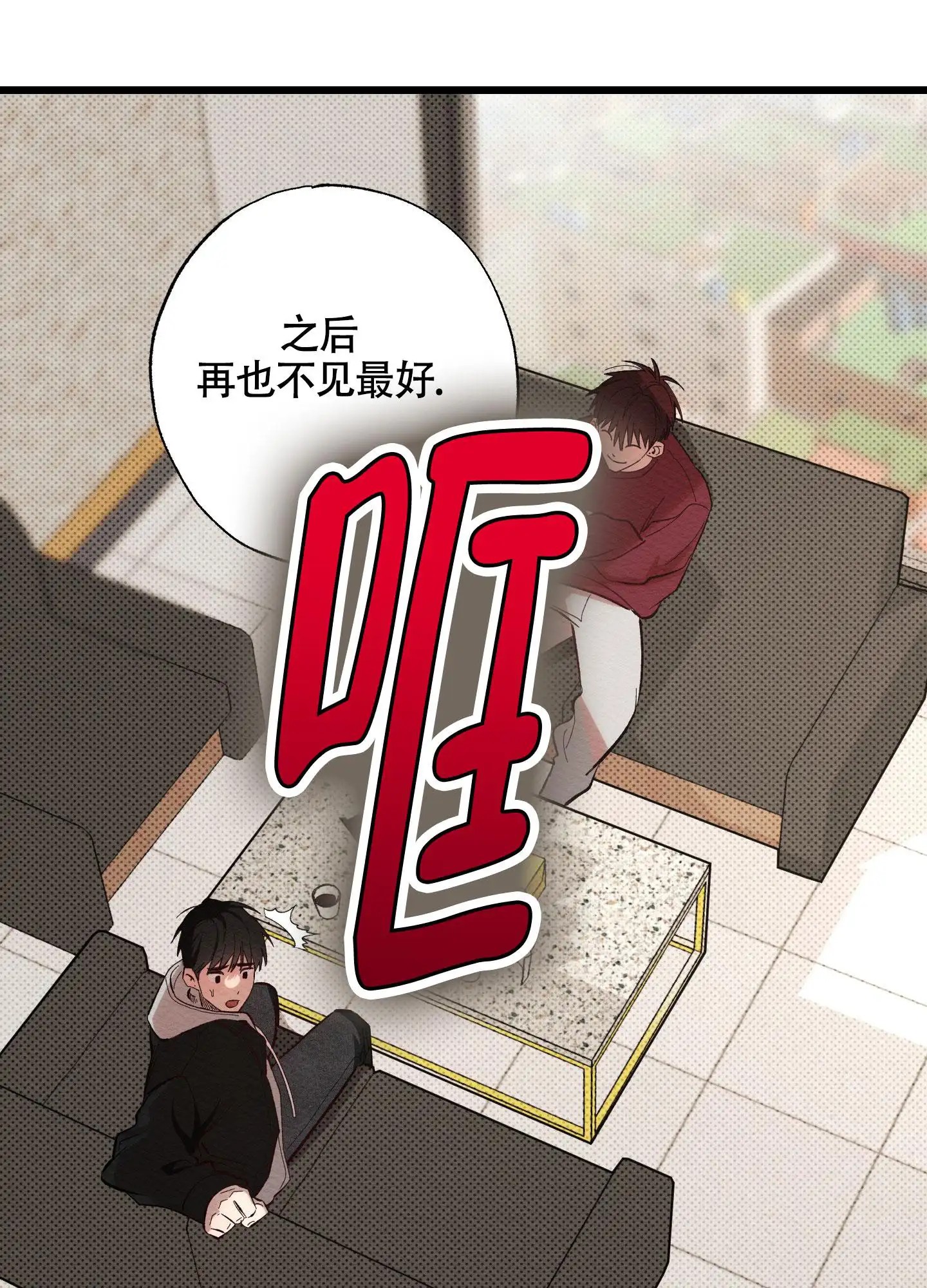 破格言情 - 是疯子吗 - 第10页