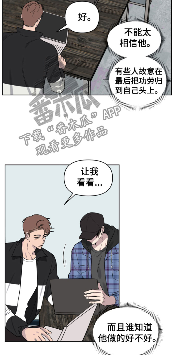 幸运之星 - 两人 - 第12页