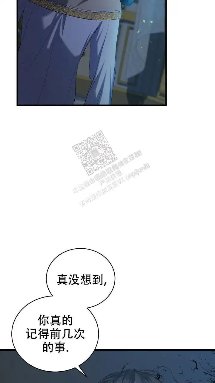 异世界骑士 - 不再是自己一个人了 - 第13页