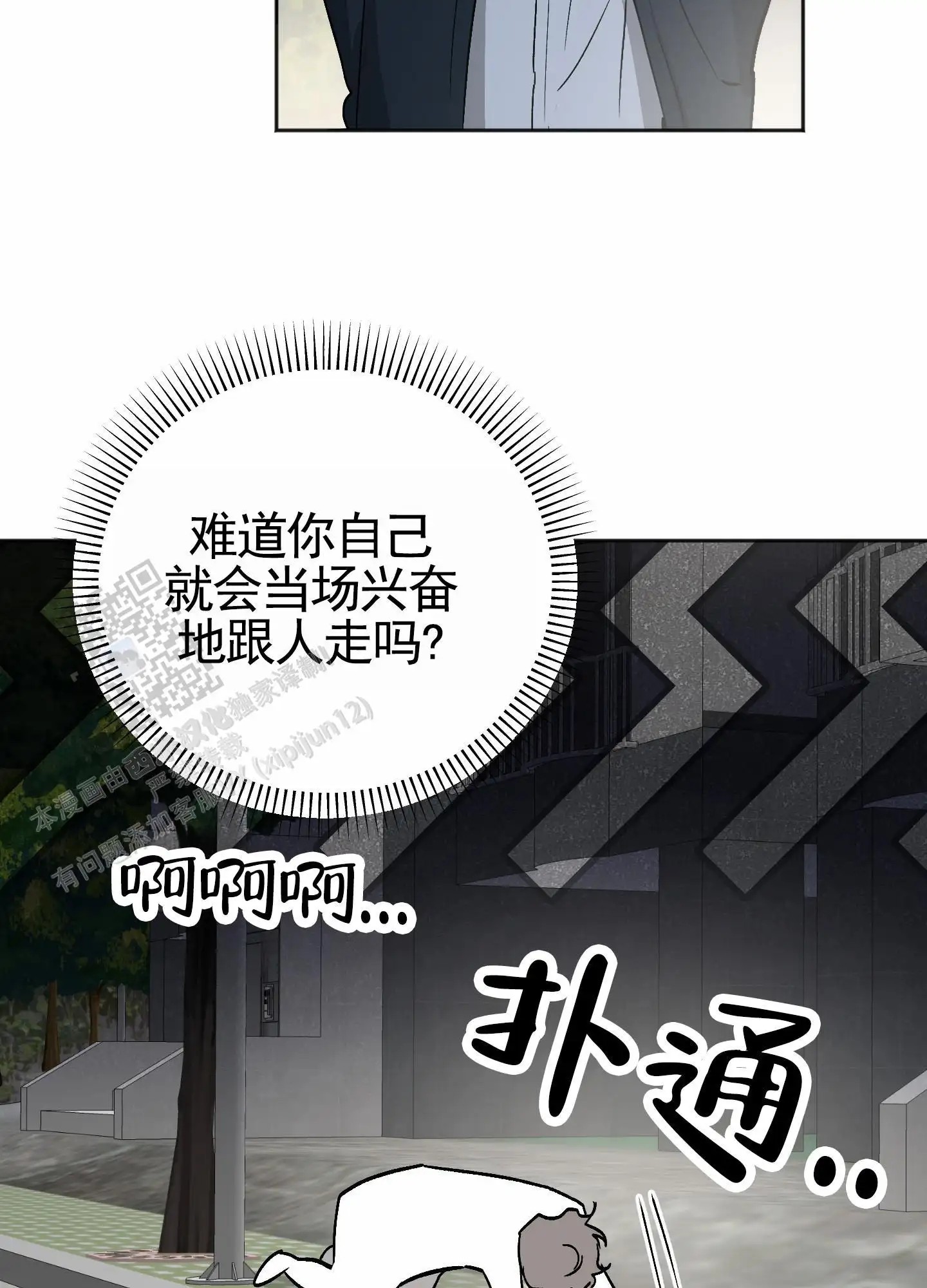 租房情缘 - 利用 - 第10页