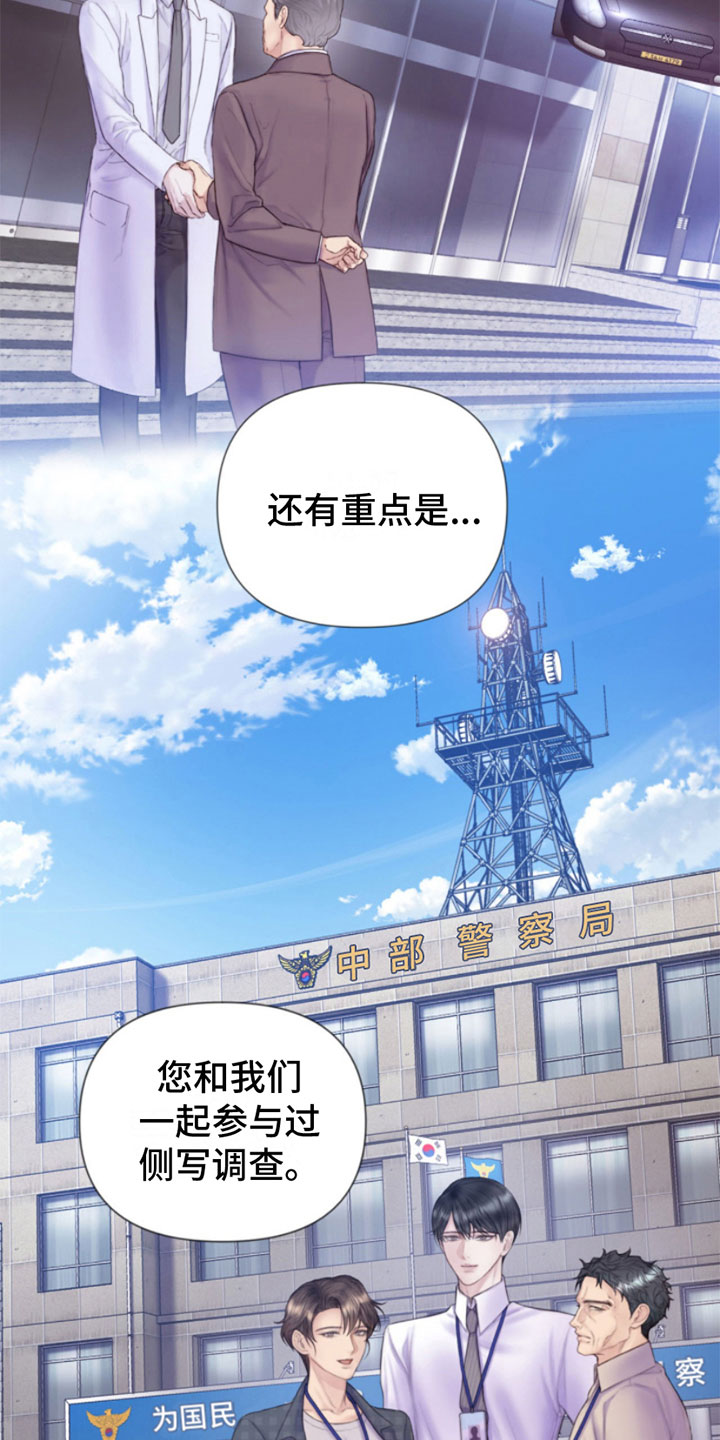 危险交易 - 犯罪咨询 - 第21页