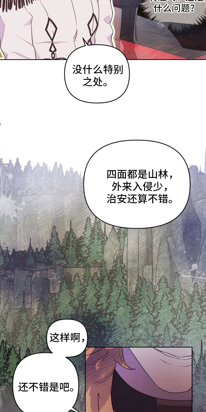 生命之花 - 突然拔剑 - 第13页