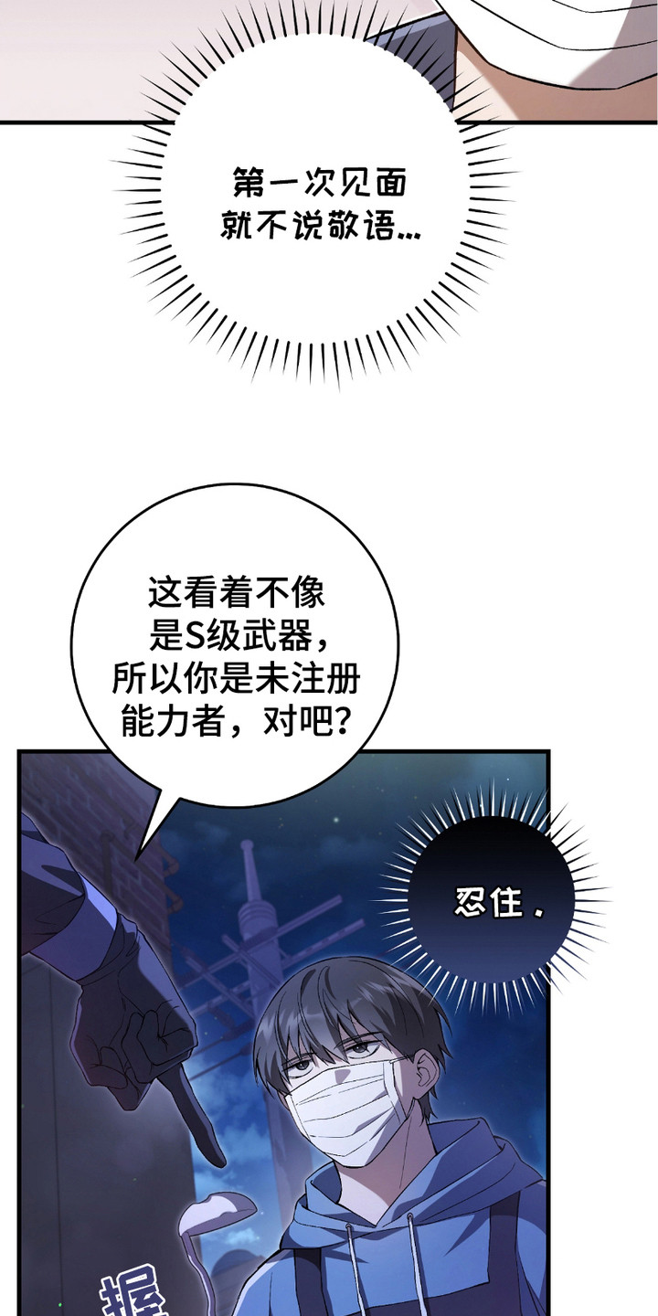 猎人回归 - 追问 - 第17页