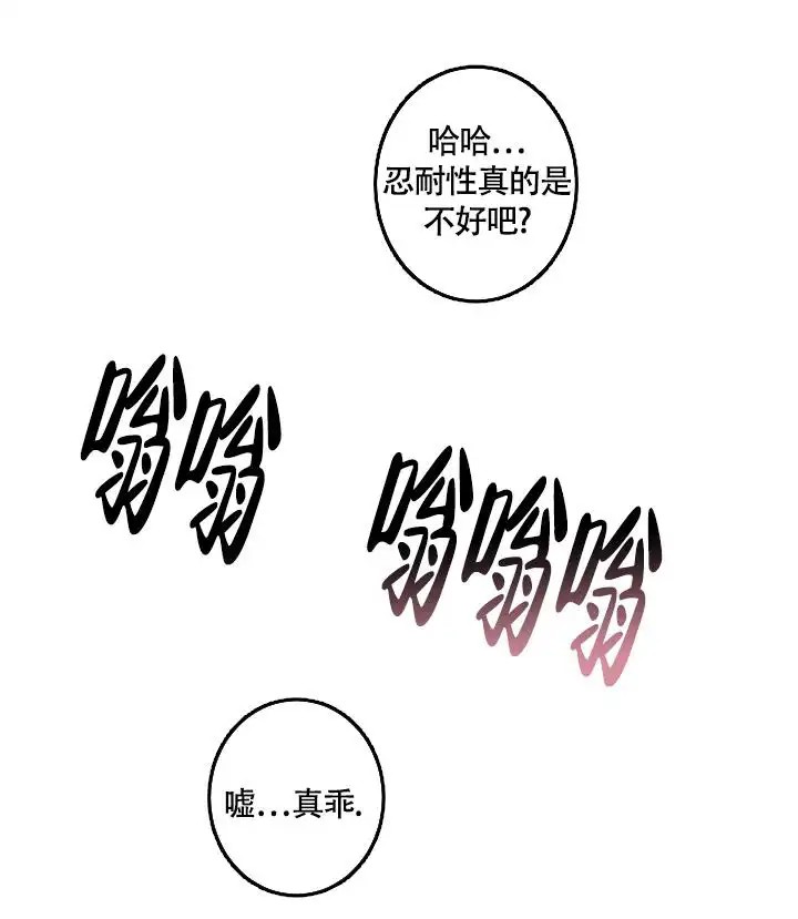 恋爱兼职生 - 抱歉 - 第21页