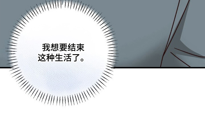 被盯上的歌声 - 无名歌手 - 第27页