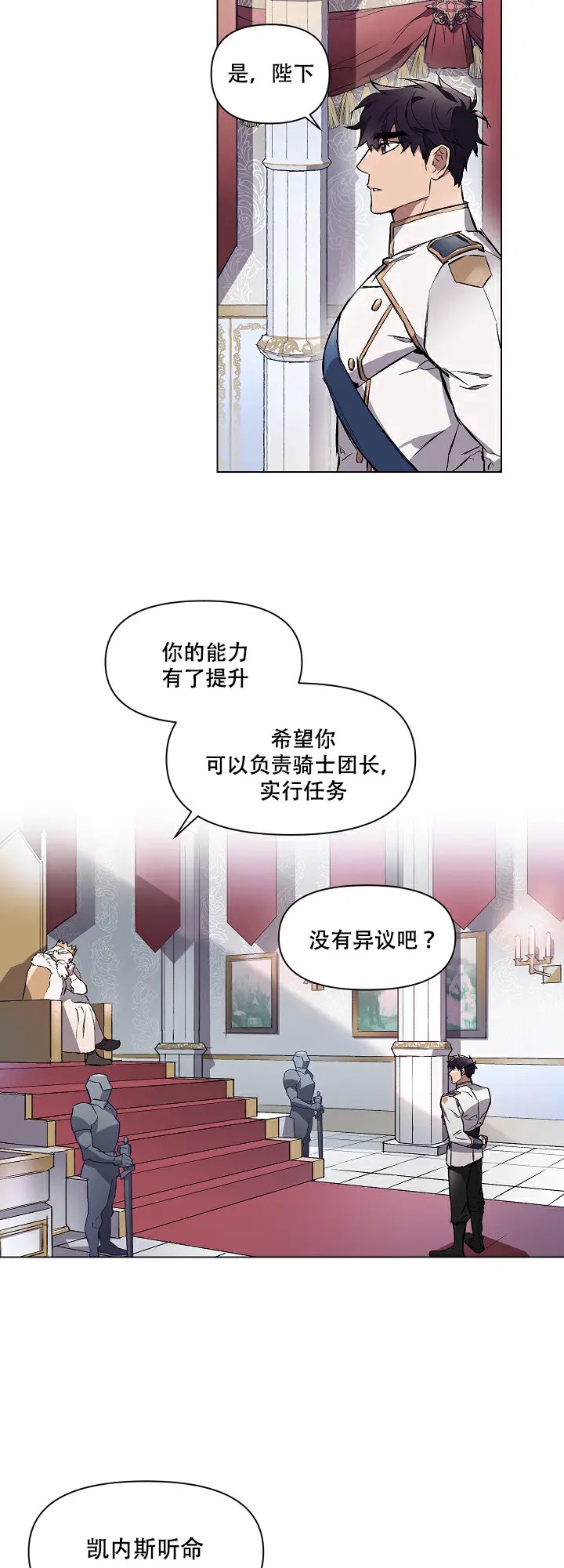 被月光噬咬 - 救救我 - 第7页