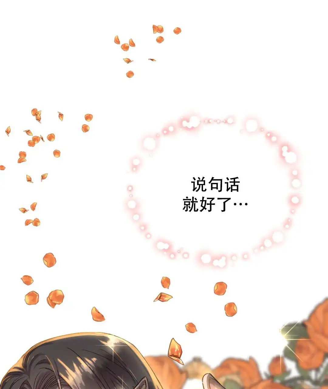 魔界之月 - 没时间了！ - 第64页
