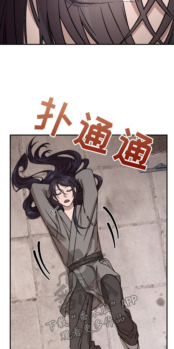 舌中红玉 - 乖乖听命 - 第15页