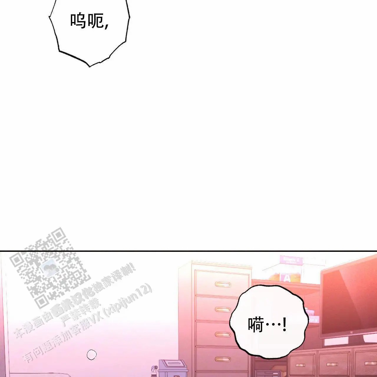 越过海浪 - 尽全力 - 第11页