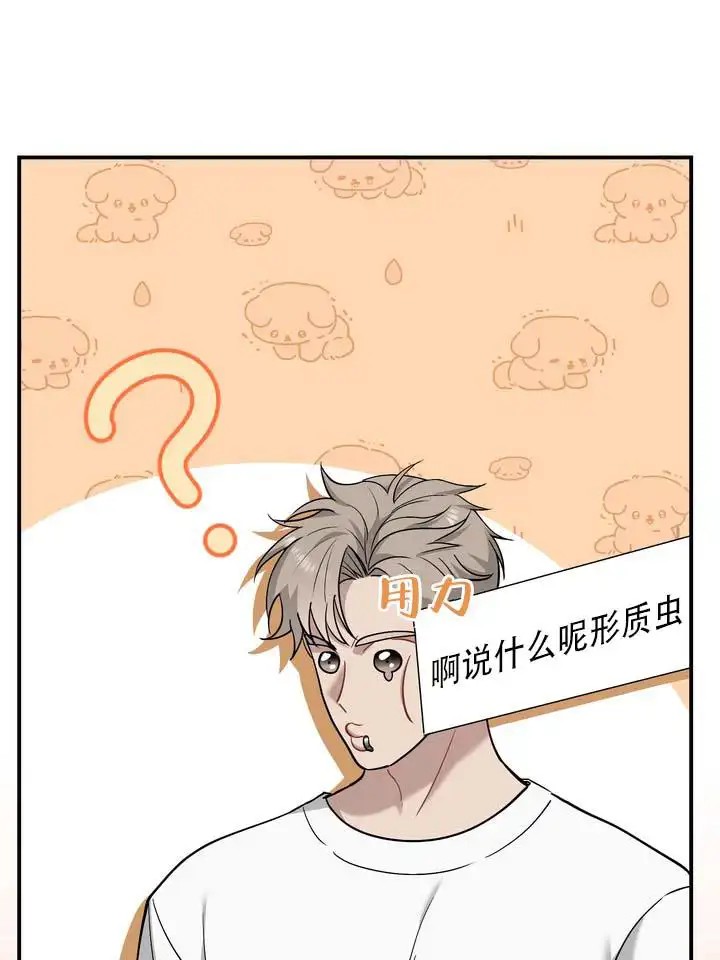 心动复苏 - 极度兴奋 - 第24页