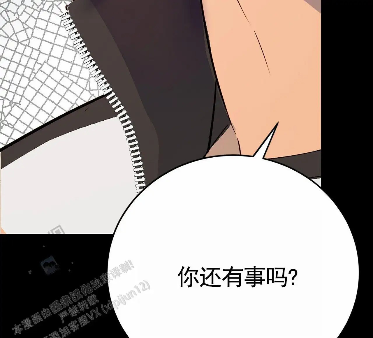 接球犯规 - 状态不好 - 第32页