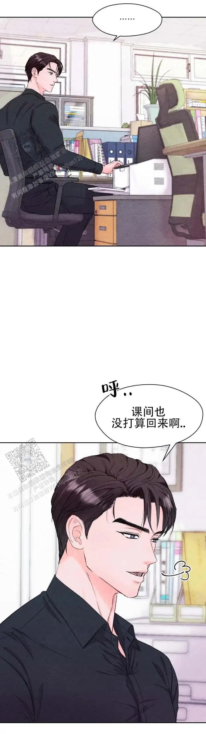 重返校园 - 躲着点他 - 第10页