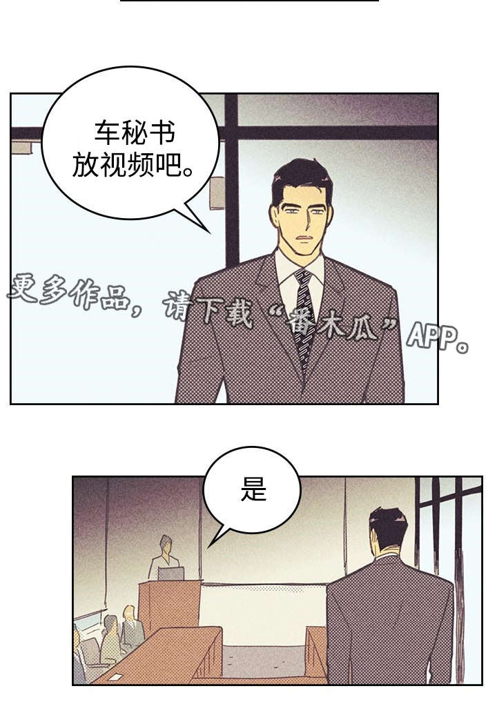 开或关 - 追加募集 - 第28页