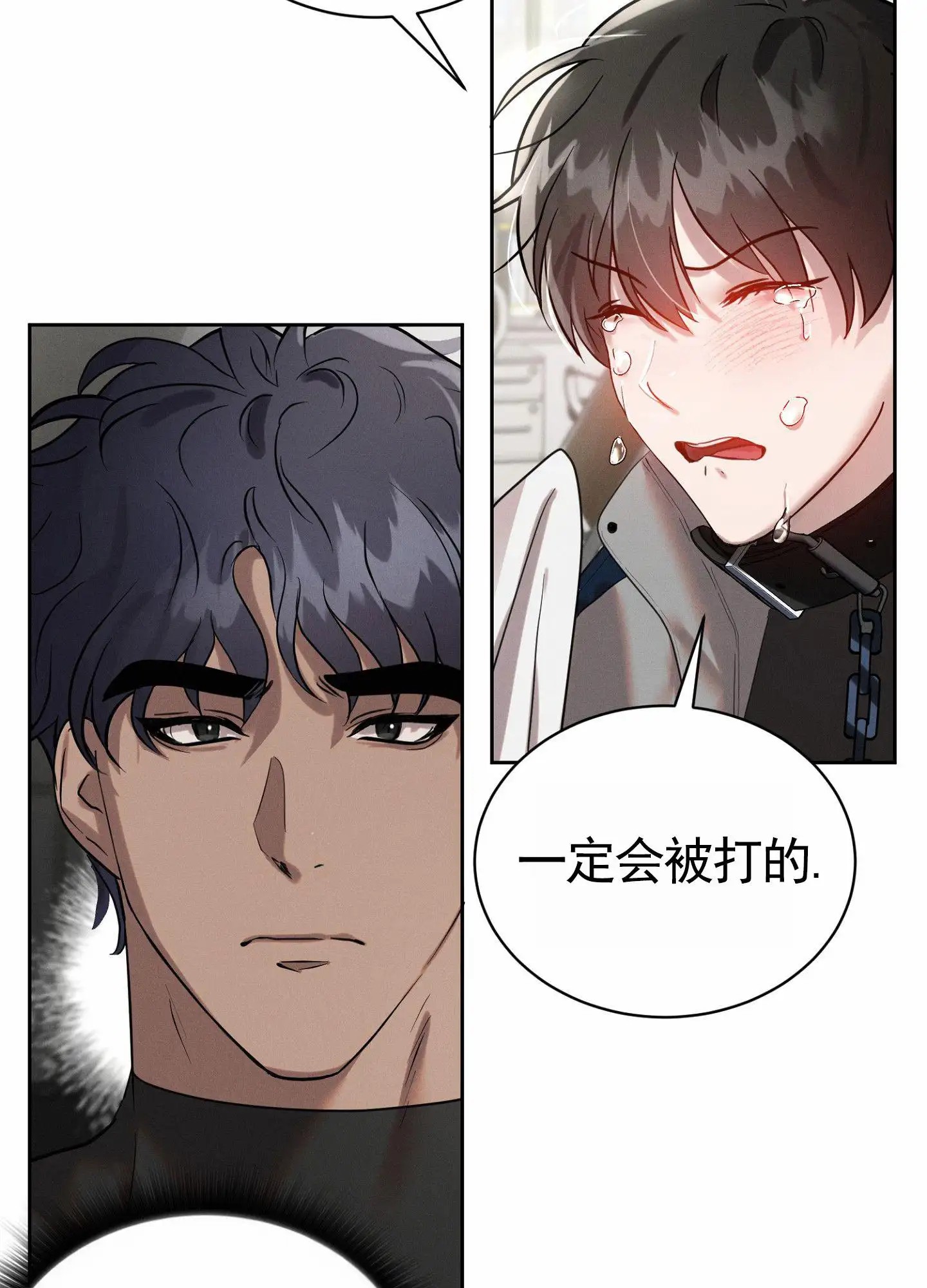 梦魔升职记 - 表现可怜 - 第19页