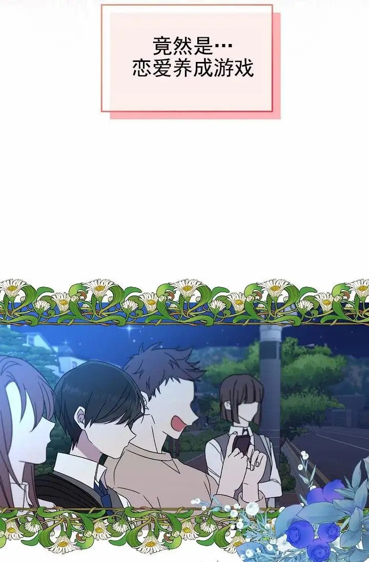 养成游戏 -  穿越 - 第15页