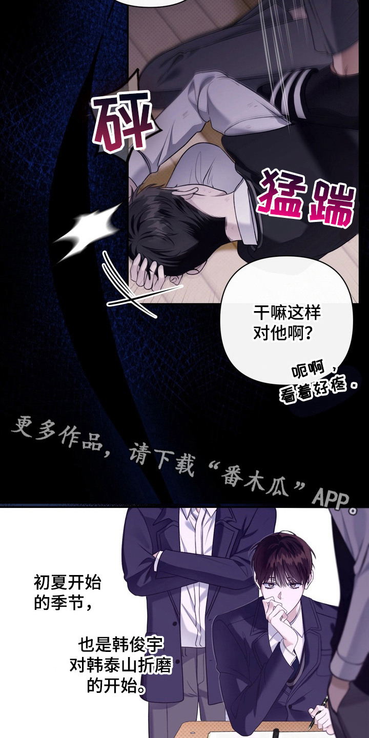 华丽的忧郁 - 最讨厌的人 - 第12页