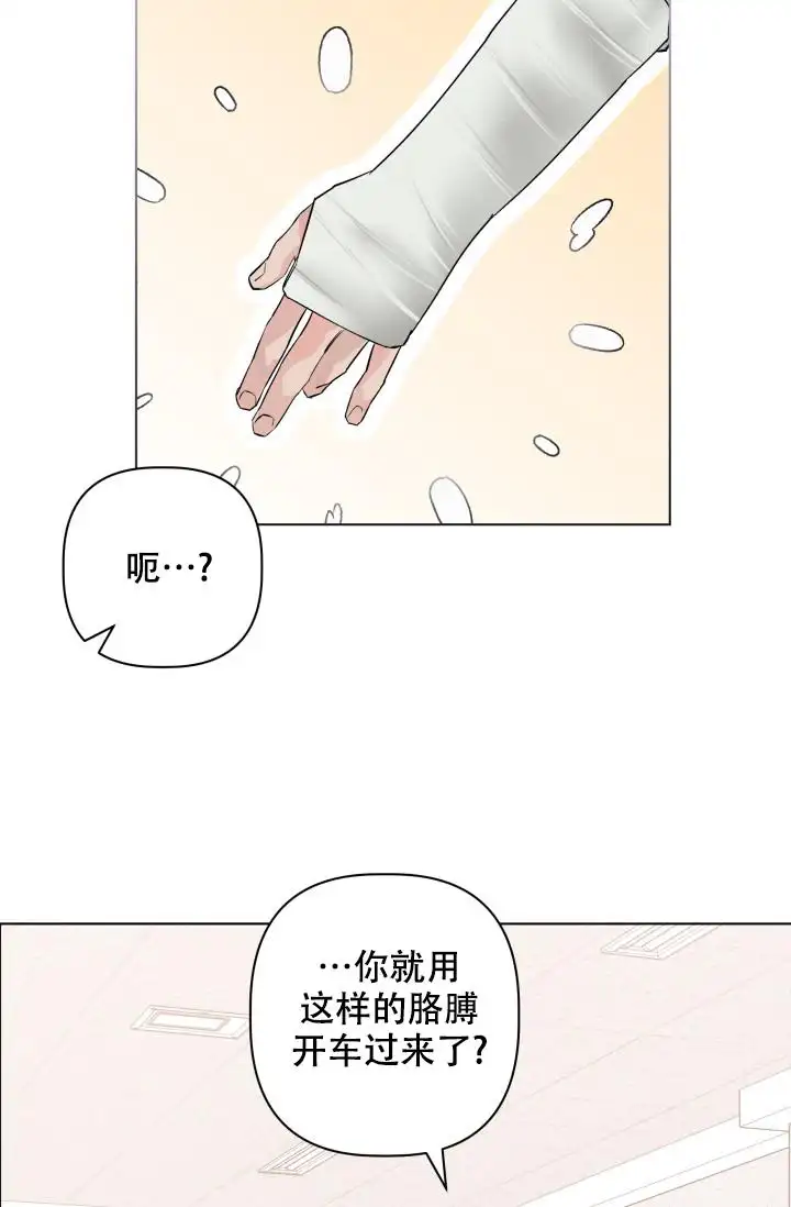 杀死爱的方法 - 瞬间的快感 - 第26页