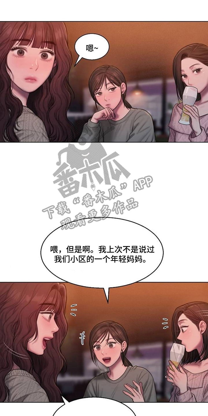 无声风暴 - 邀请 - 第5页