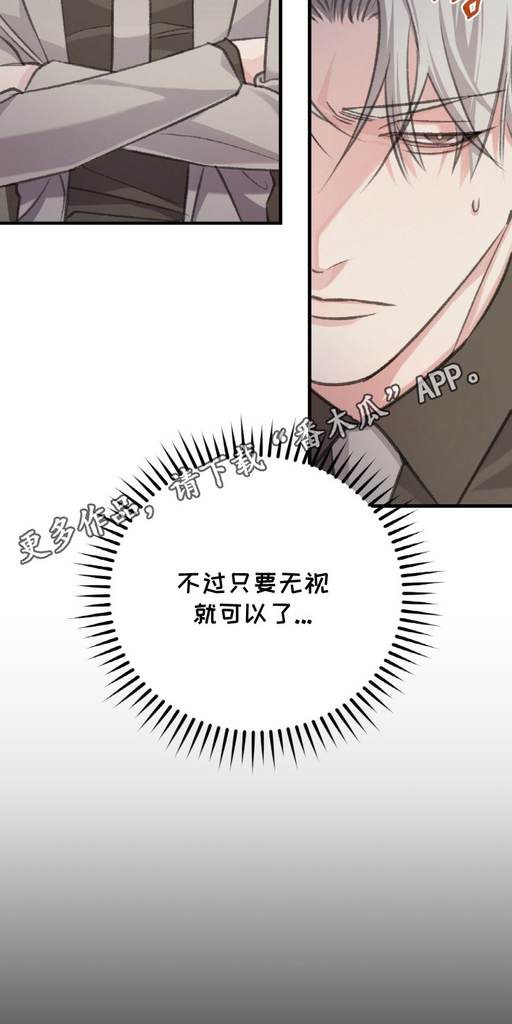 越界助理 - 被打搅 - 第12页