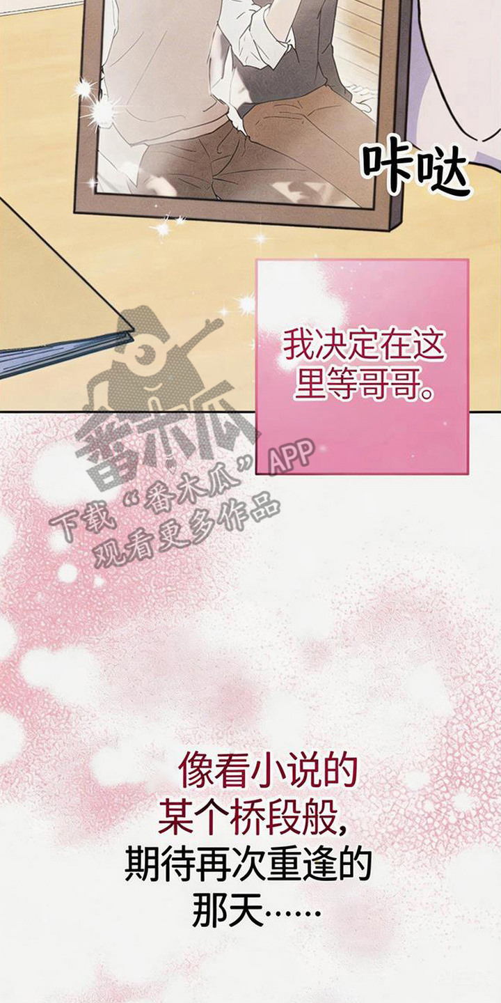 等你说喜欢 - 一见钟情 - 第31页