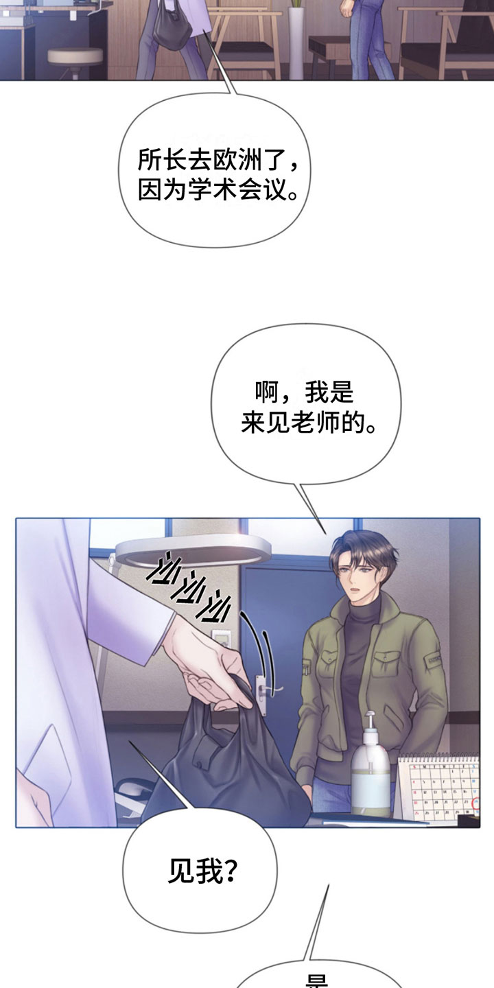 危险交易 - 犯罪咨询 - 第17页
