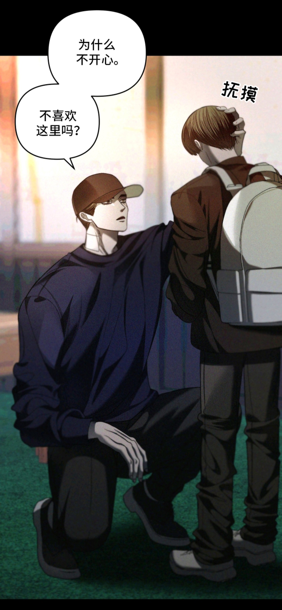 伤痕兄弟 - 家人 - 第16页