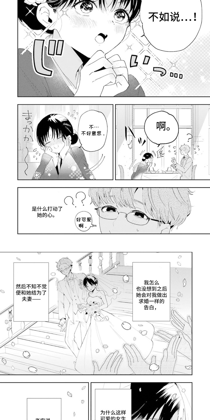 幸福餐桌 - 老毛病 - 第5页