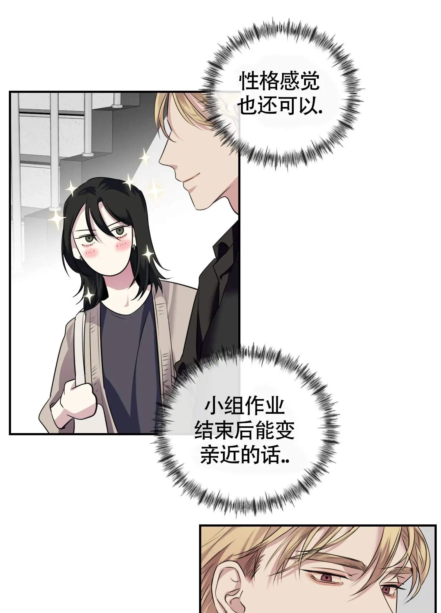 组长真好骗 - 身体不适 - 第14页