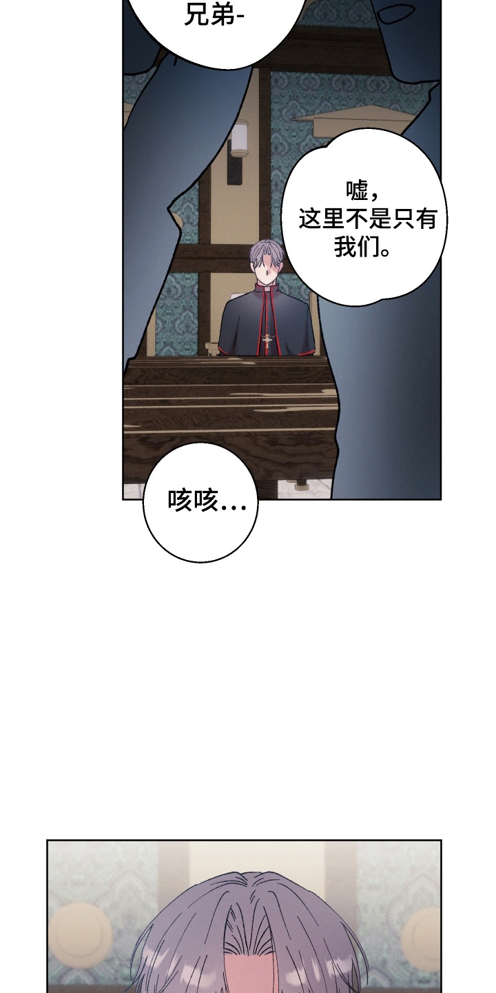 圣灵的果实 - 财政缺口 - 第14页