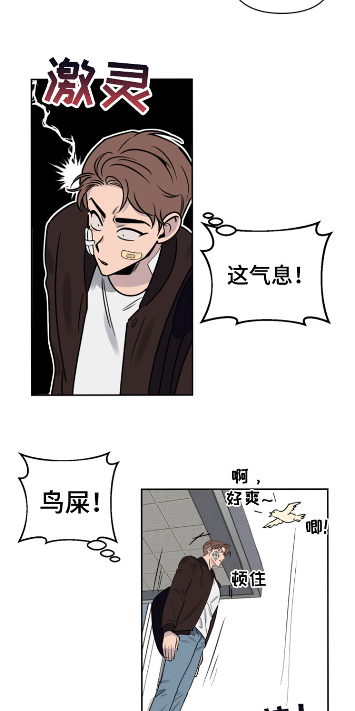 幸运之星 - 倒霉的人 - 第14页