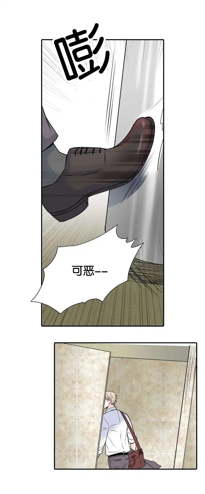 愿爱降临 - 代价 - 第9页