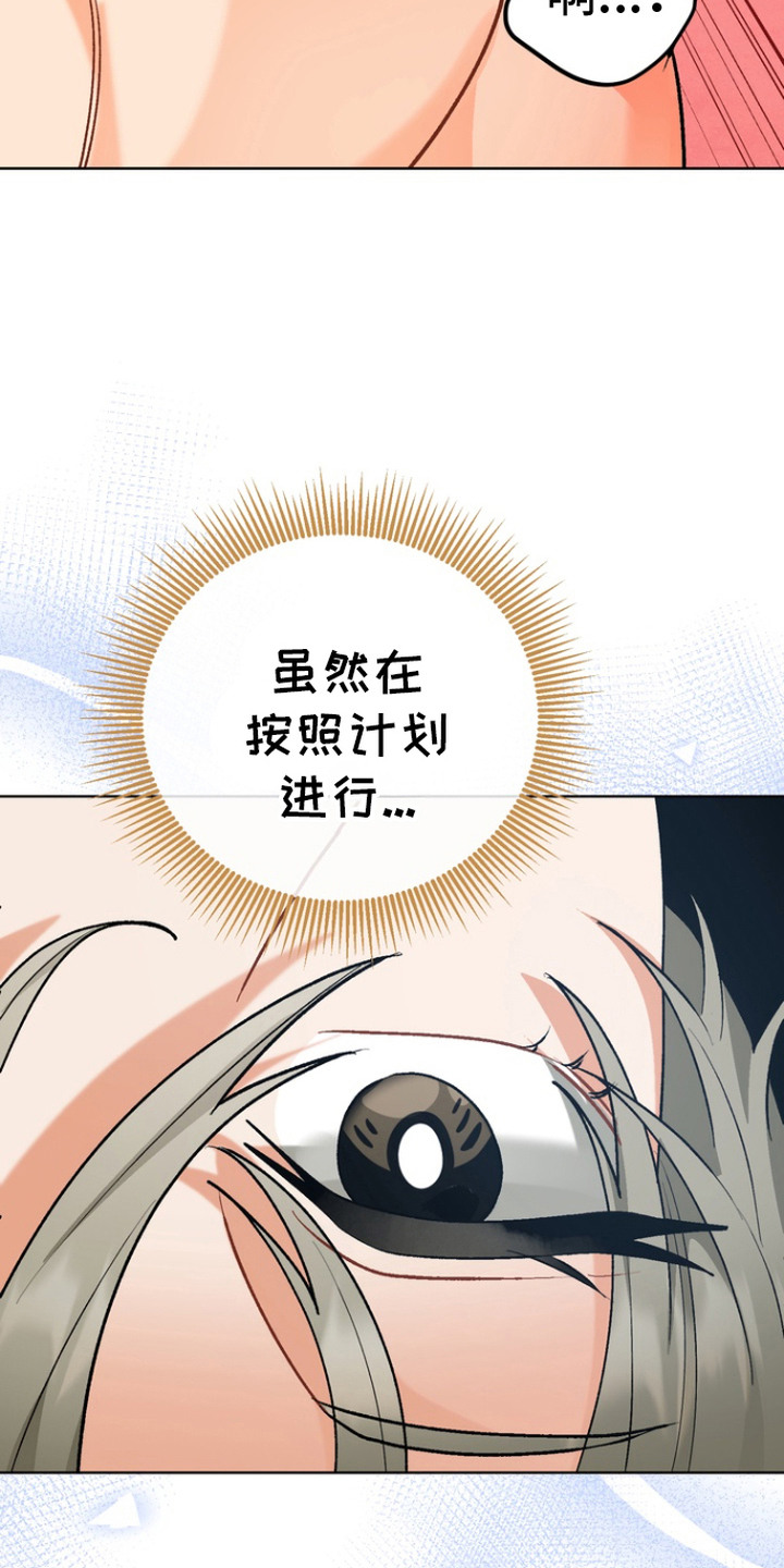 朋友的遗愿清单 - 失去理智 - 第8页