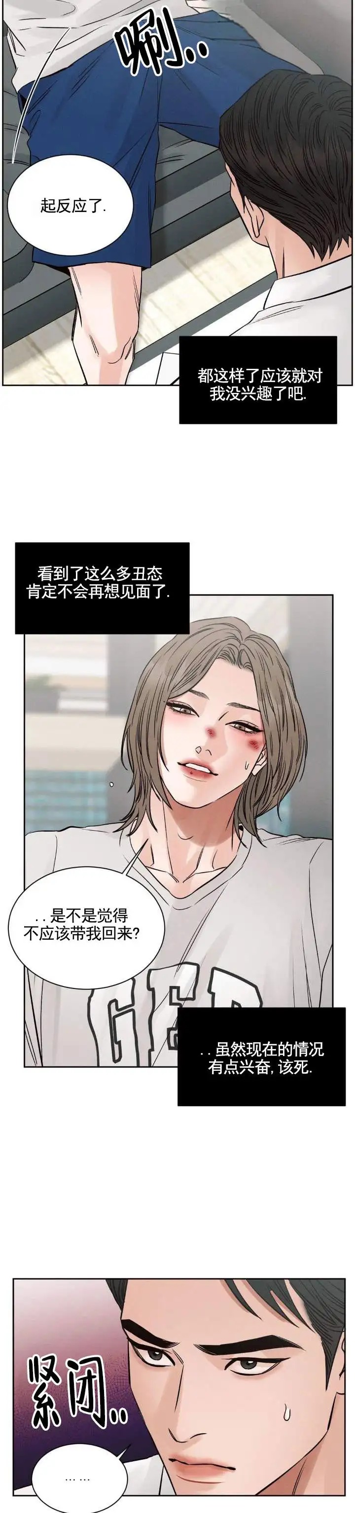 无望彼岸 - 干脆跟我吧 - 第9页