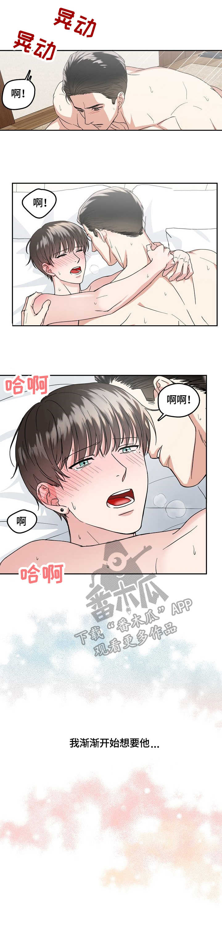 安全伙伴 - 需求 - 第11页