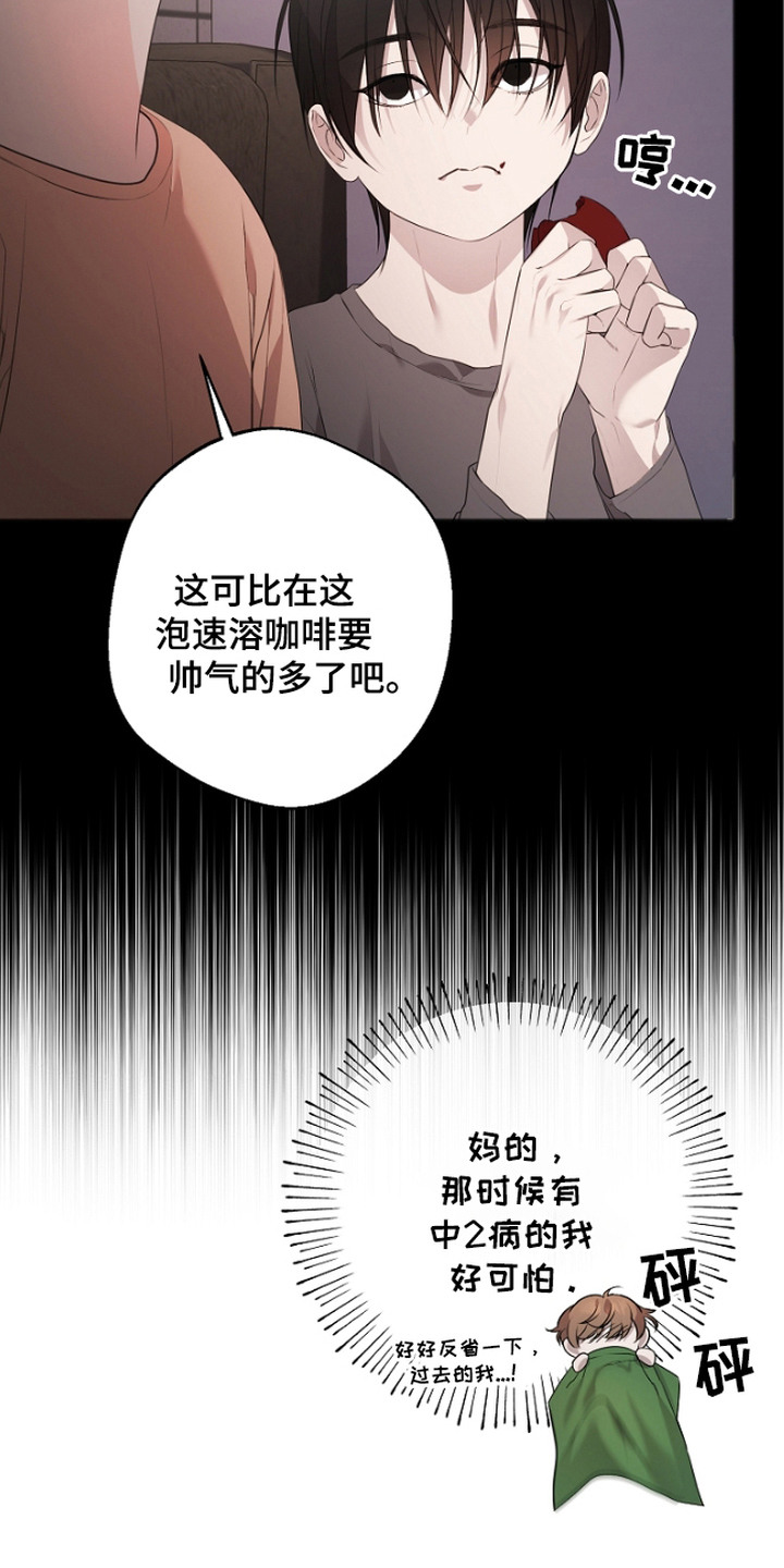 激痛 - 回想 - 第26页