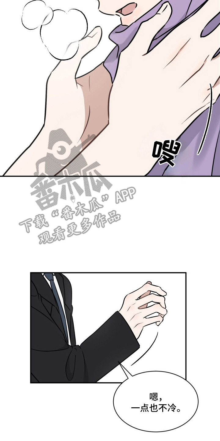 易感期告白 - 撞见 - 第11页